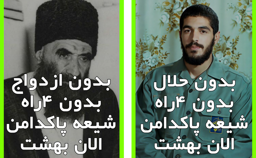 روز اول : ابراهیم هادی و رحیم ارباب مجرد ولی پاک چشم و پاکدامن ::: بعد قبر مساوی بهشت و همسر بهشتی :::